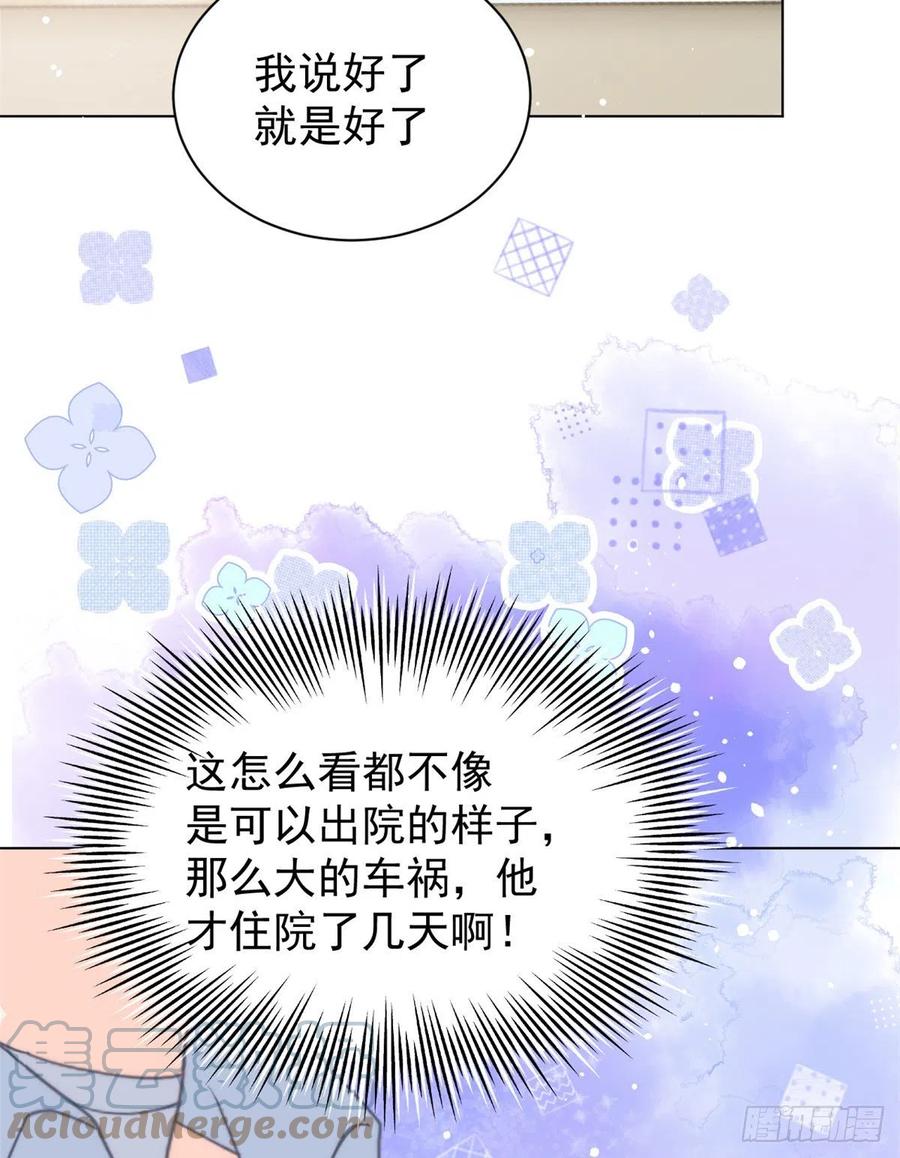 《团宠大佬三岁半》漫画最新章节第58话 不是为了做朋友免费下拉式在线观看章节第【19】张图片