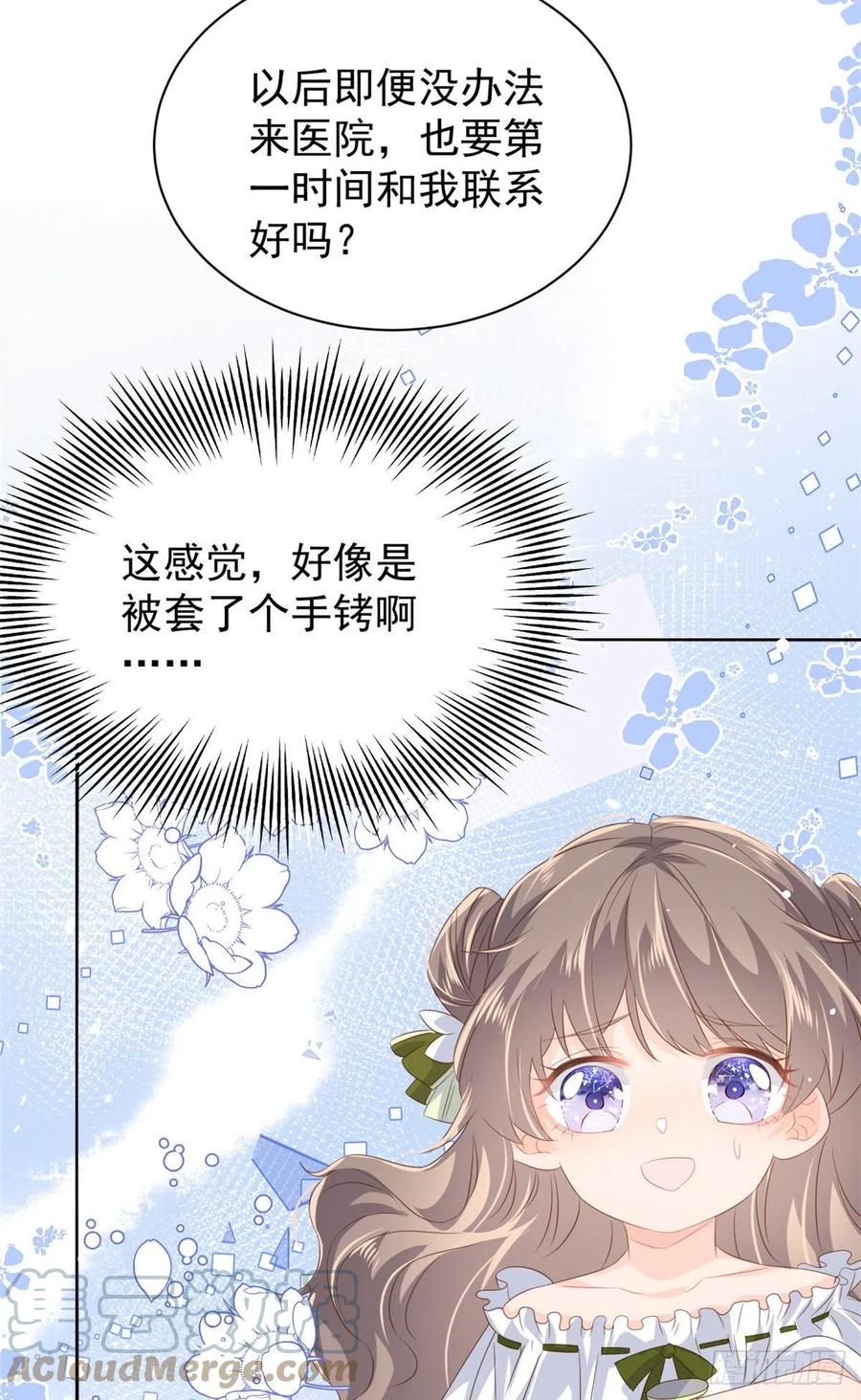 《团宠大佬三岁半》漫画最新章节第58话 不是为了做朋友免费下拉式在线观看章节第【28】张图片