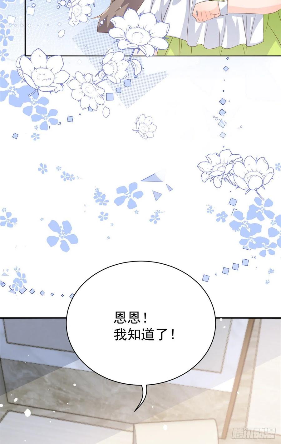 《团宠大佬三岁半》漫画最新章节第58话 不是为了做朋友免费下拉式在线观看章节第【29】张图片