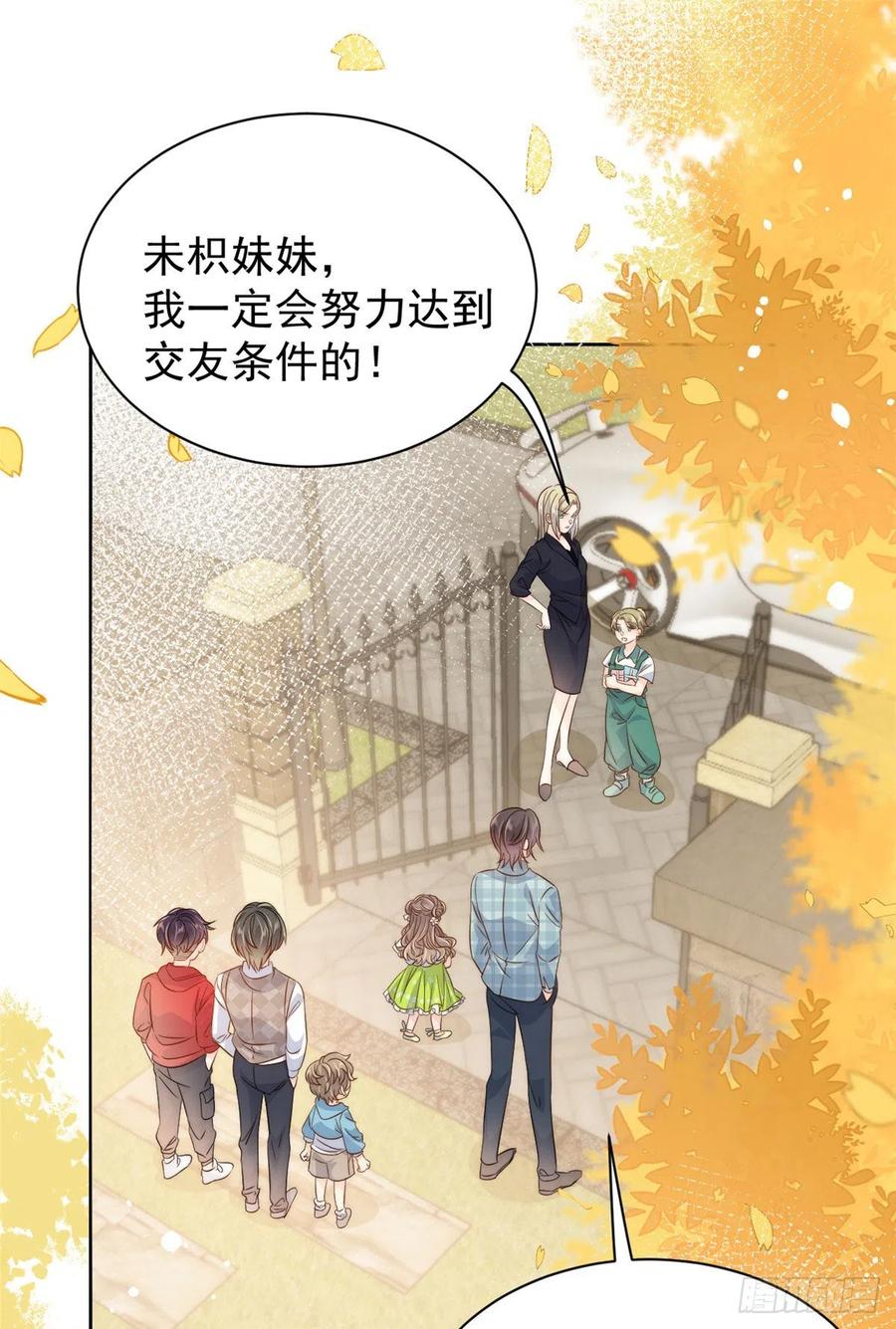 《团宠大佬三岁半》漫画最新章节第58话 不是为了做朋友免费下拉式在线观看章节第【3】张图片