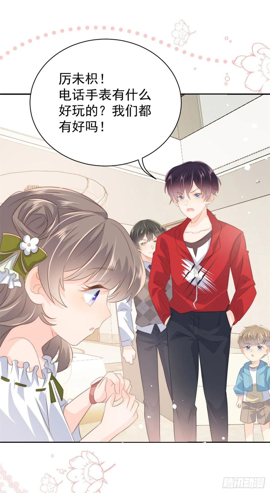 《团宠大佬三岁半》漫画最新章节第58话 不是为了做朋友免费下拉式在线观看章节第【39】张图片