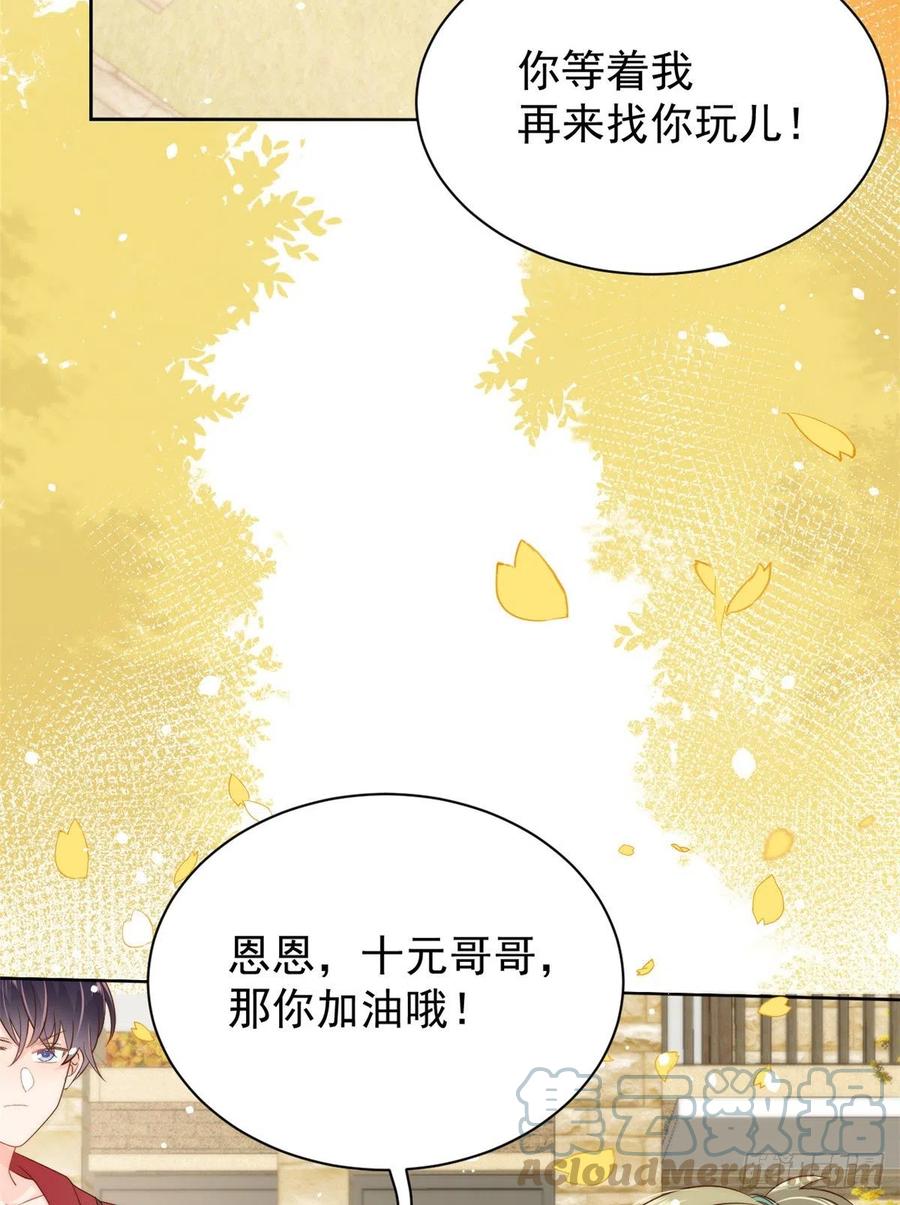 《团宠大佬三岁半》漫画最新章节第58话 不是为了做朋友免费下拉式在线观看章节第【4】张图片