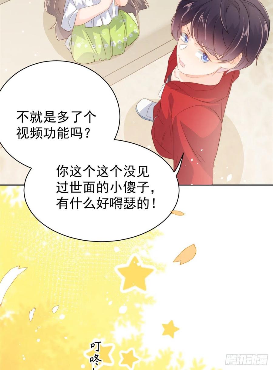 《团宠大佬三岁半》漫画最新章节第58话 不是为了做朋友免费下拉式在线观看章节第【42】张图片