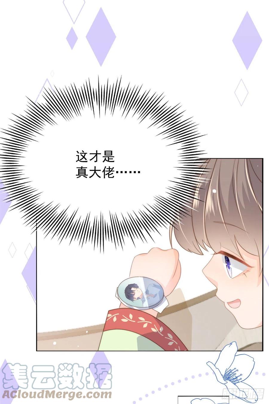 《团宠大佬三岁半》漫画最新章节第61话 她喜欢吃小孩免费下拉式在线观看章节第【31】张图片