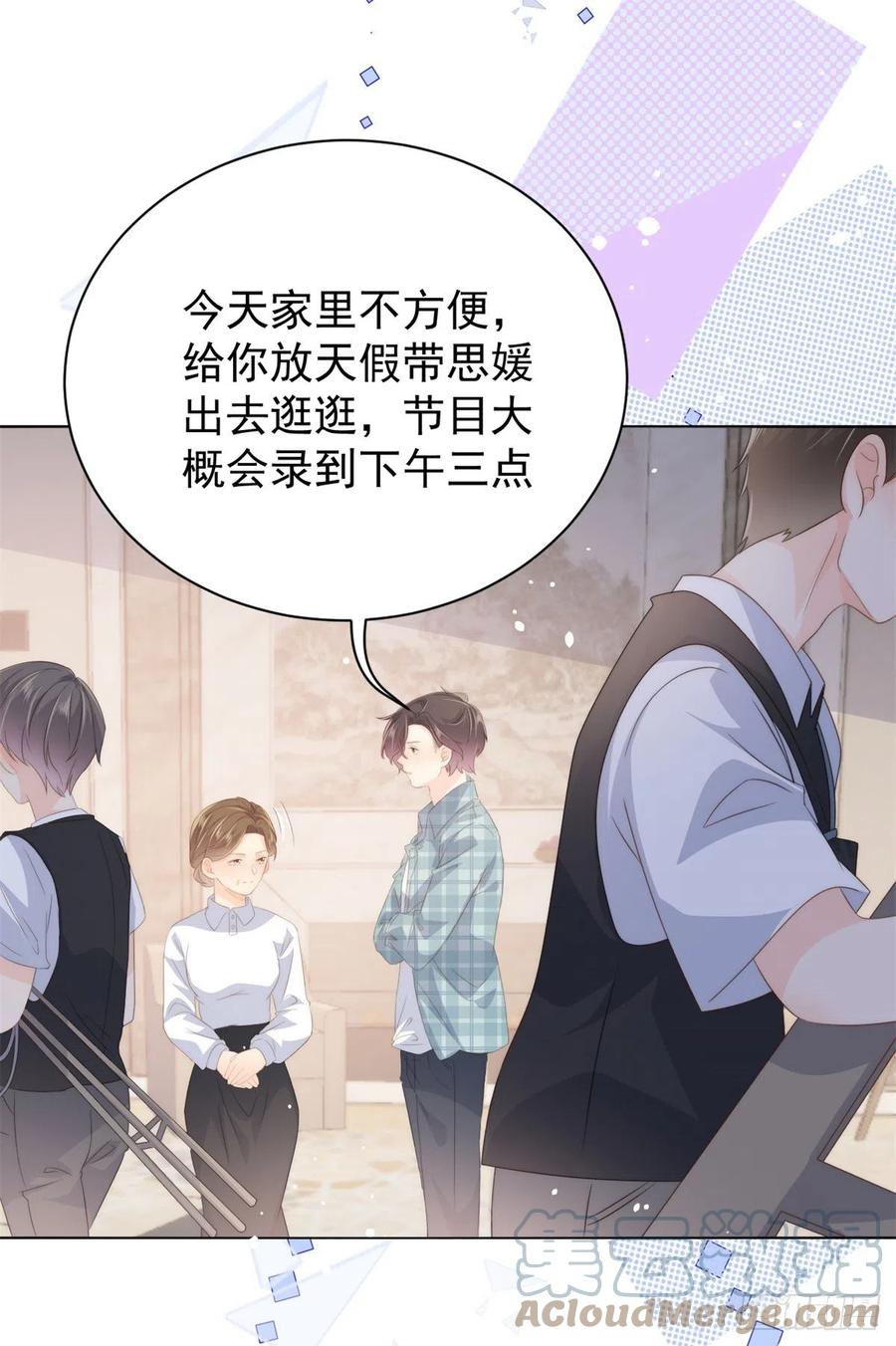 《团宠大佬三岁半》漫画最新章节第61话 她喜欢吃小孩免费下拉式在线观看章节第【34】张图片