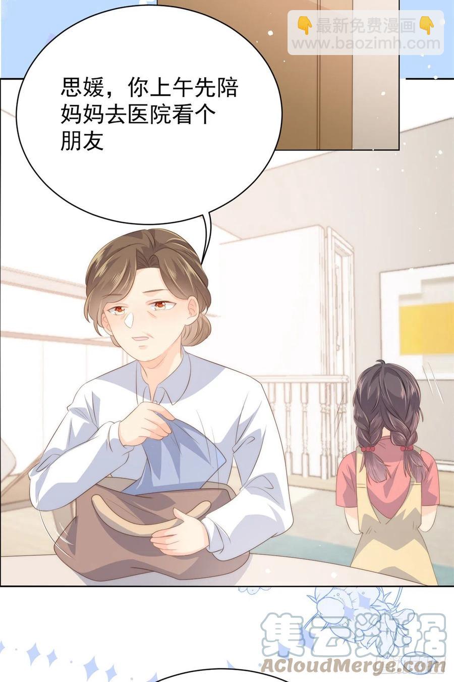 《团宠大佬三岁半》漫画最新章节第61话 她喜欢吃小孩免费下拉式在线观看章节第【37】张图片