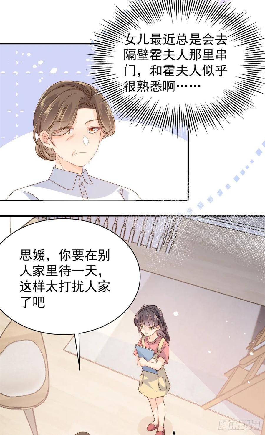 《团宠大佬三岁半》漫画最新章节第61话 她喜欢吃小孩免费下拉式在线观看章节第【44】张图片