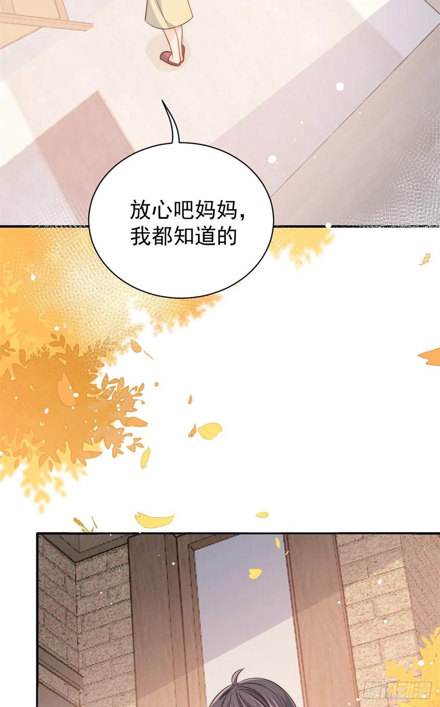 《团宠大佬三岁半》漫画最新章节第61话 她喜欢吃小孩免费下拉式在线观看章节第【48】张图片