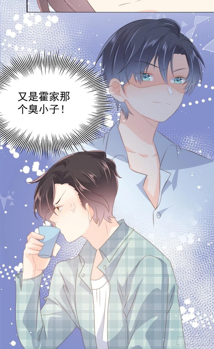 《团宠大佬三岁半》漫画最新章节第61话 她喜欢吃小孩免费下拉式在线观看章节第【6】张图片