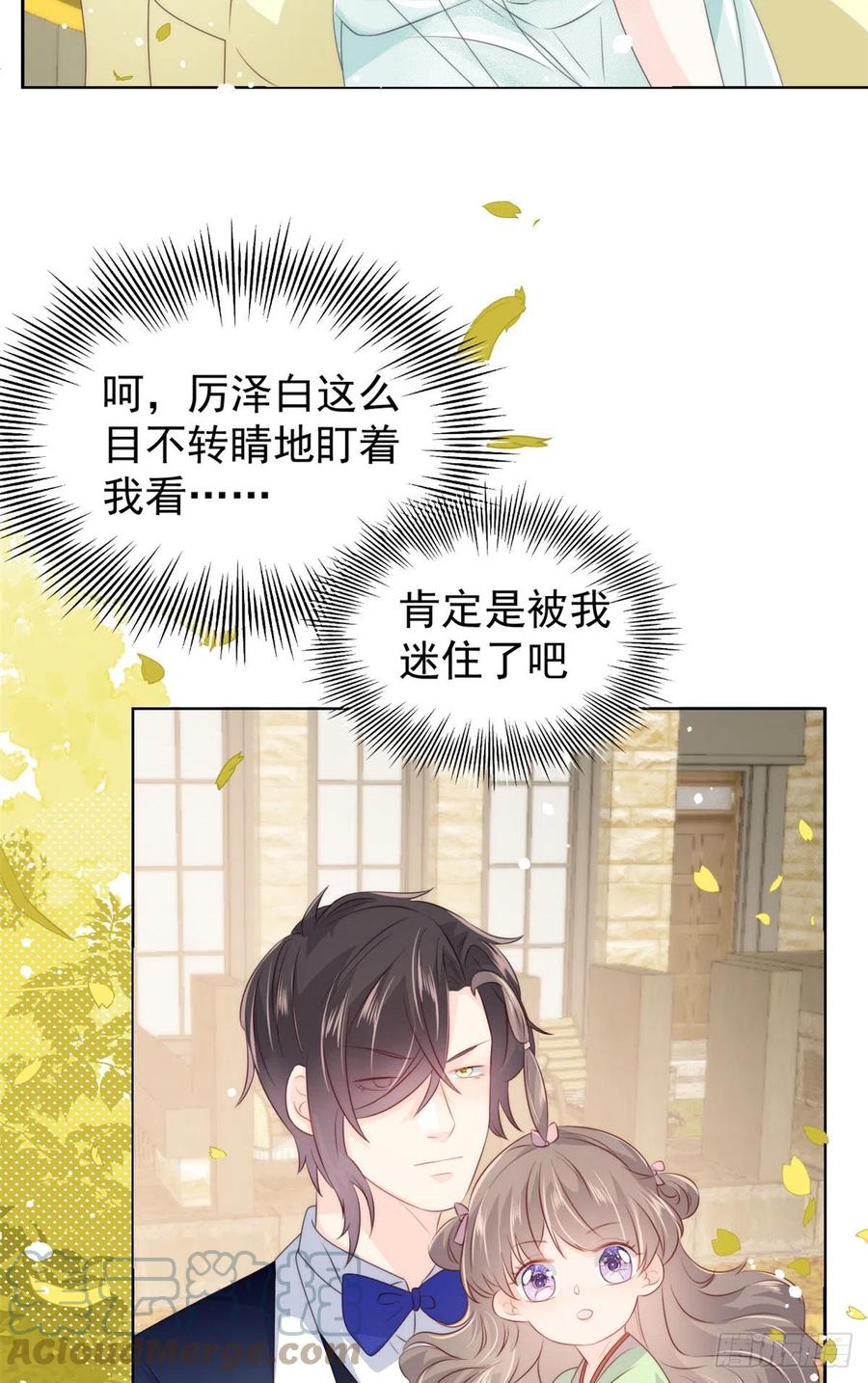 《团宠大佬三岁半》漫画最新章节第62话 彻底结仇了！免费下拉式在线观看章节第【19】张图片