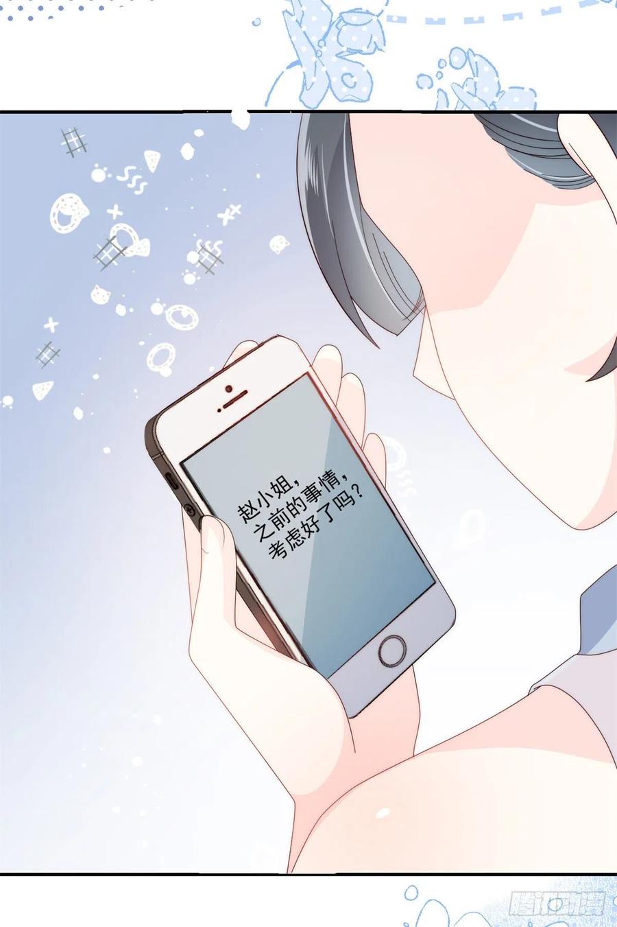 《团宠大佬三岁半》漫画最新章节第62话 彻底结仇了！免费下拉式在线观看章节第【51】张图片