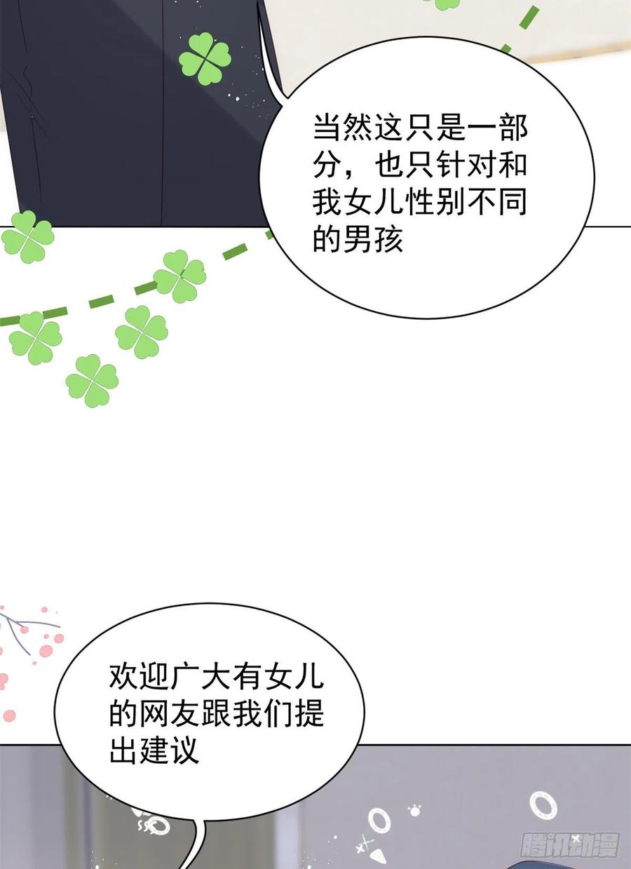 《团宠大佬三岁半》漫画最新章节第63话 我信你们个鬼！免费下拉式在线观看章节第【12】张图片