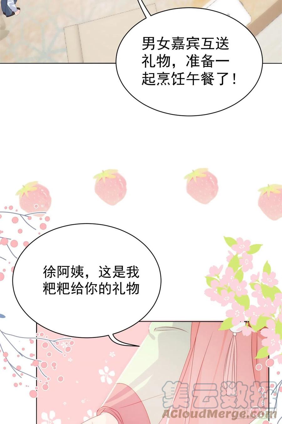 《团宠大佬三岁半》漫画最新章节第63话 我信你们个鬼！免费下拉式在线观看章节第【16】张图片