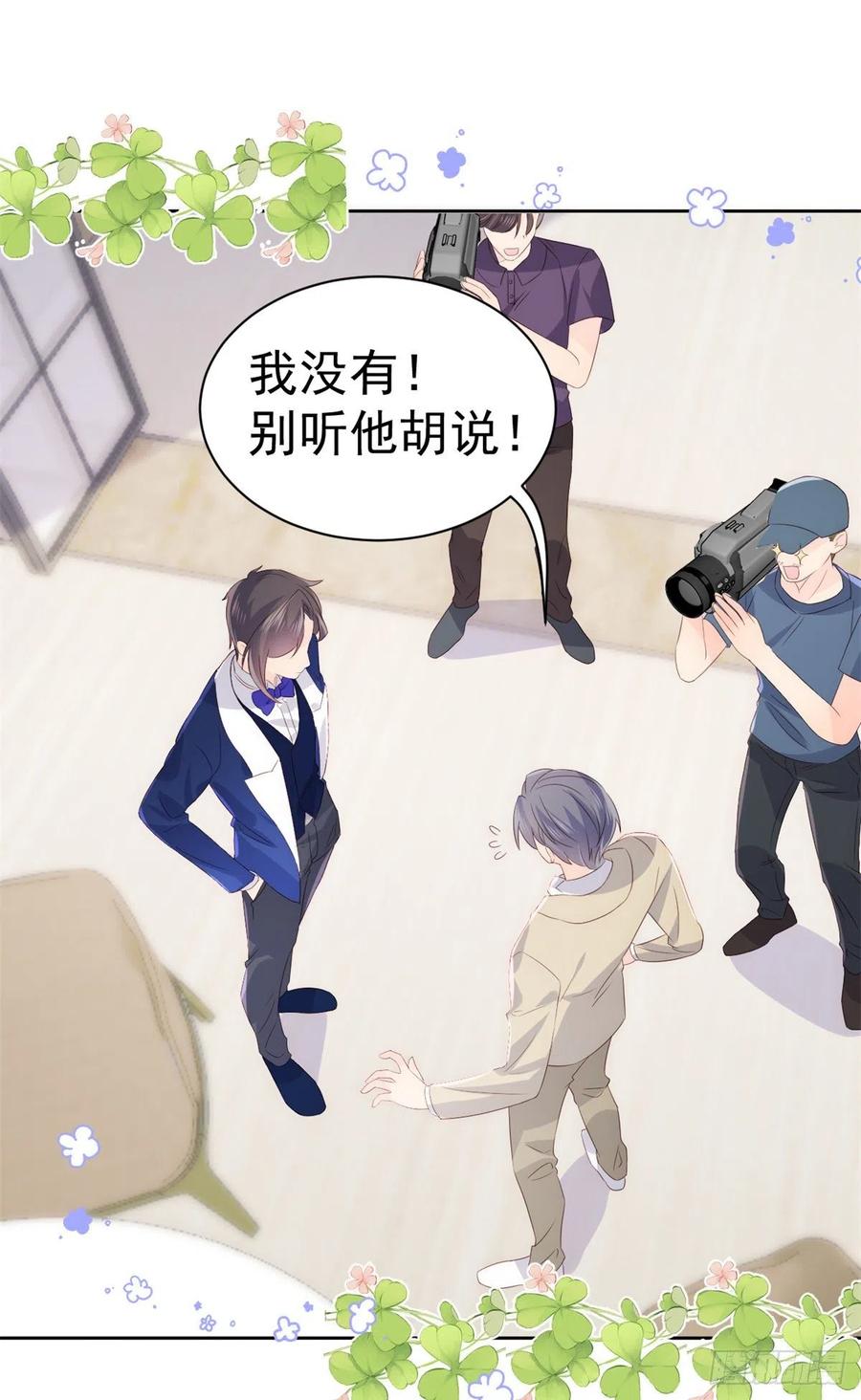 《团宠大佬三岁半》漫画最新章节第63话 我信你们个鬼！免费下拉式在线观看章节第【51】张图片