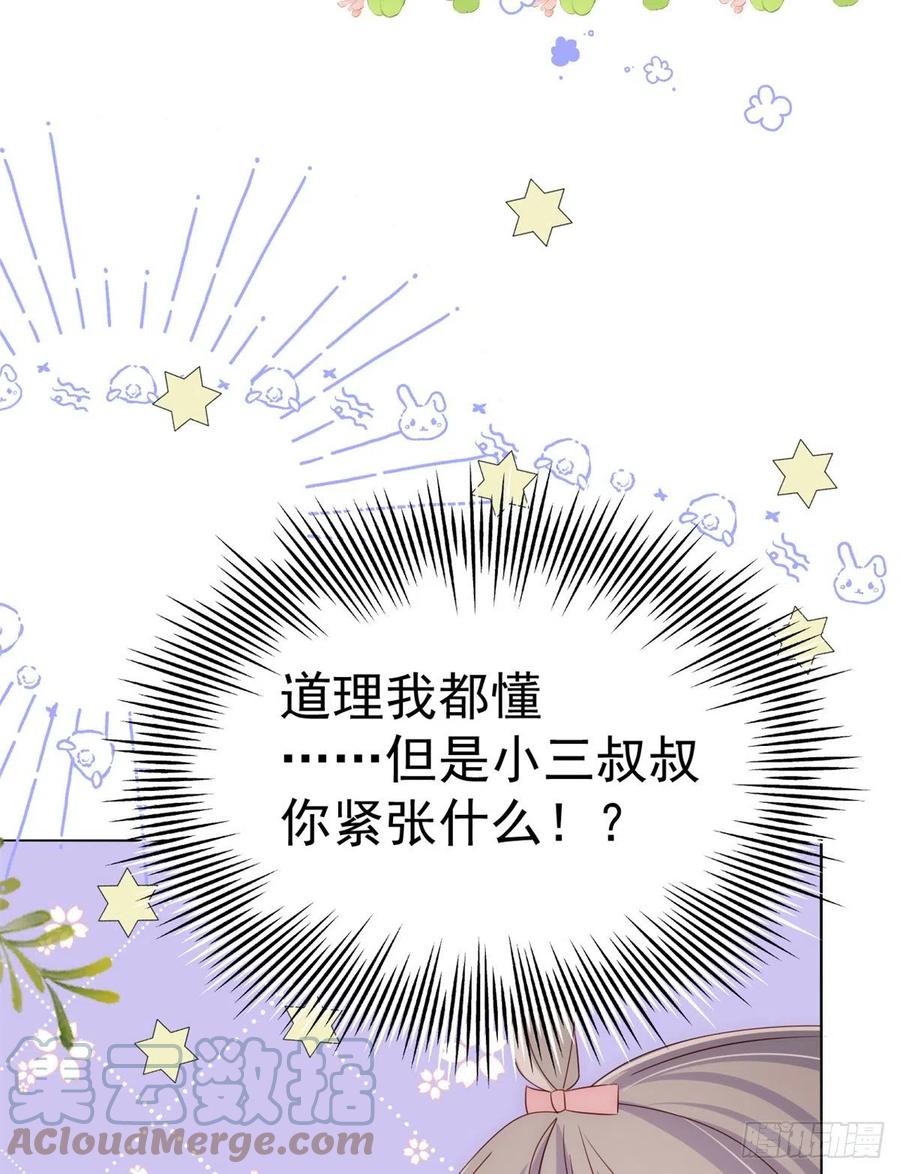 《团宠大佬三岁半》漫画最新章节第63话 我信你们个鬼！免费下拉式在线观看章节第【52】张图片