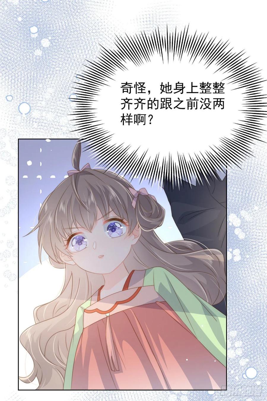 《团宠大佬三岁半》漫画最新章节第64话 被抓包的圈套！免费下拉式在线观看章节第【15】张图片