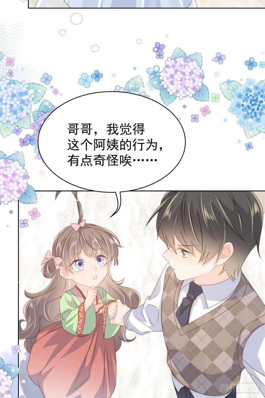 《团宠大佬三岁半》漫画最新章节第64话 被抓包的圈套！免费下拉式在线观看章节第【17】张图片