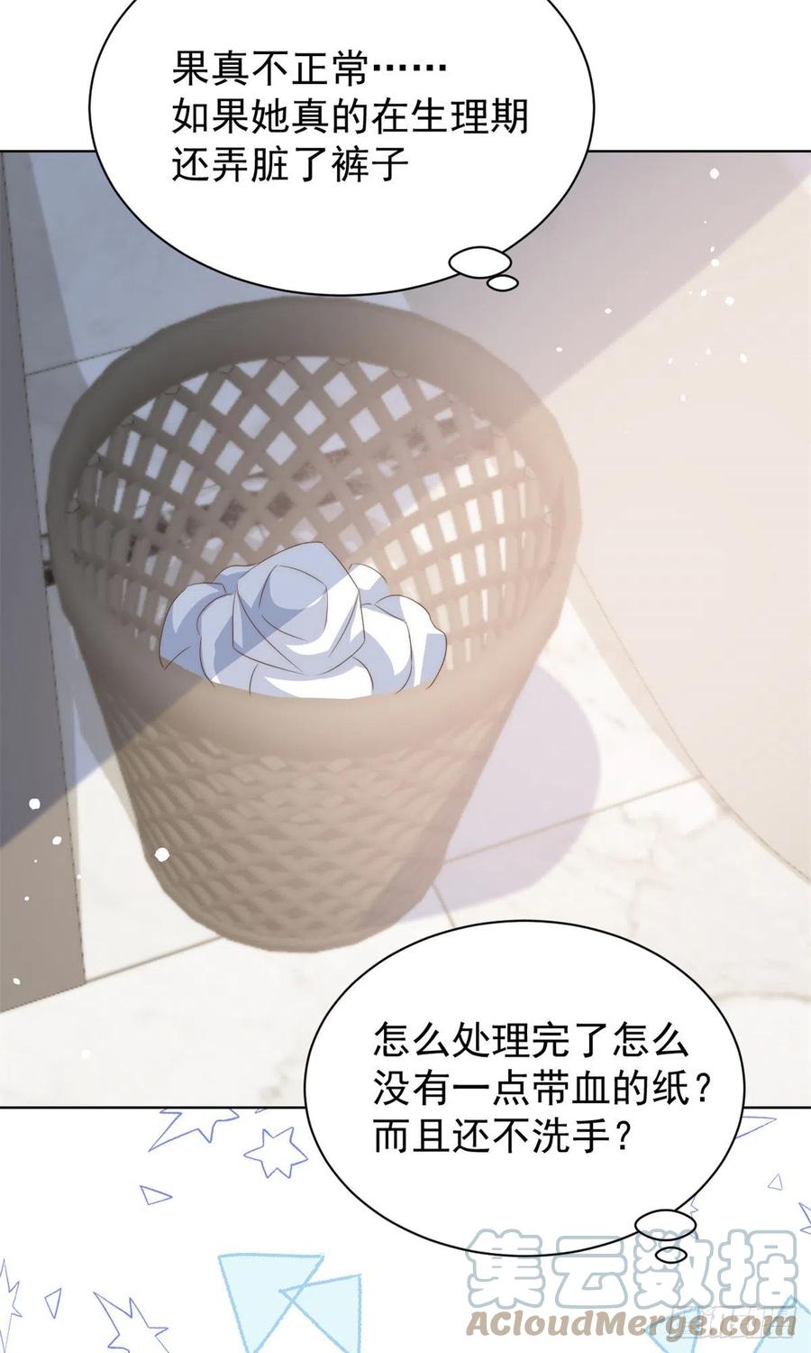 《团宠大佬三岁半》漫画最新章节第64话 被抓包的圈套！免费下拉式在线观看章节第【25】张图片