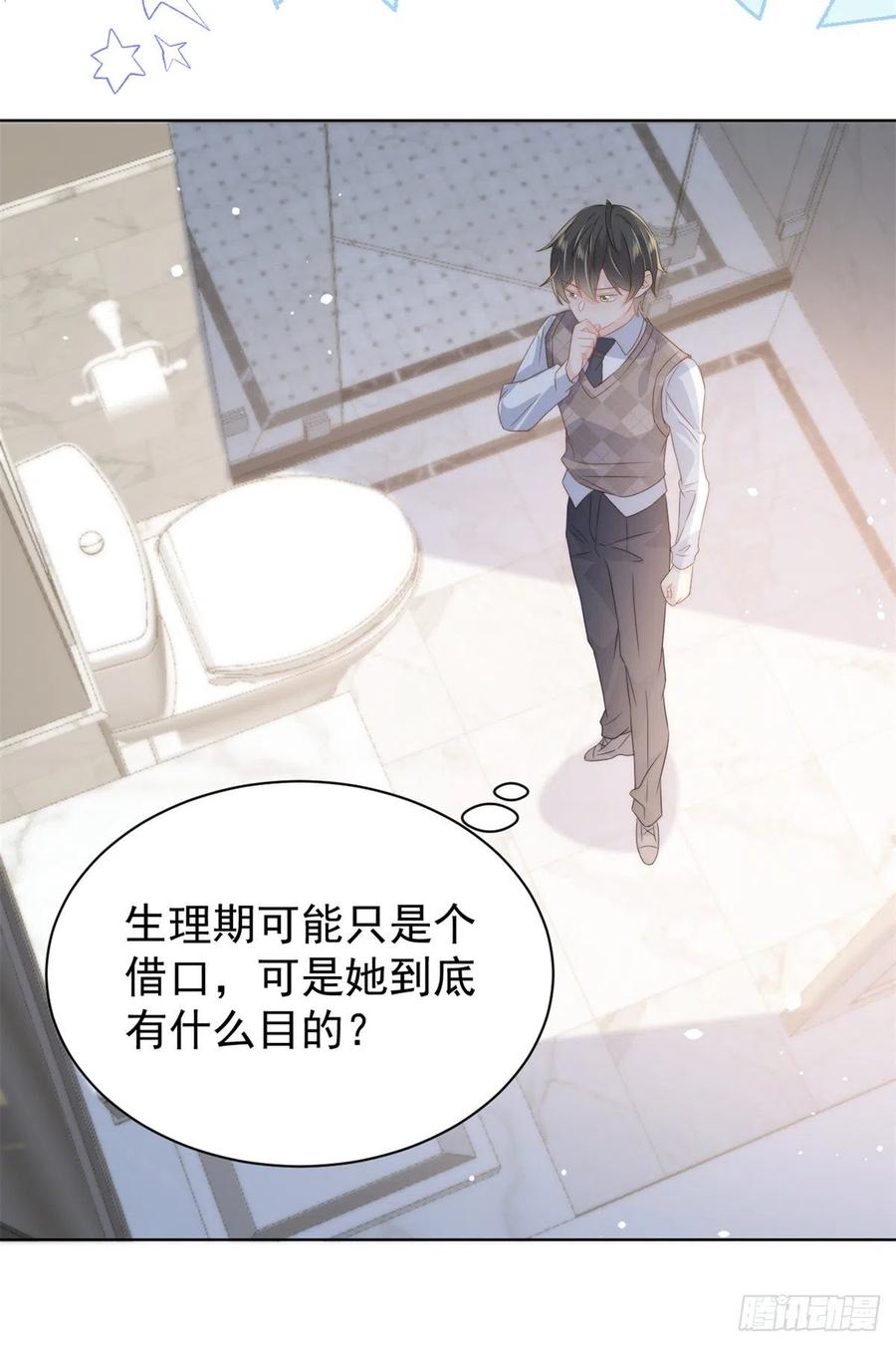 《团宠大佬三岁半》漫画最新章节第64话 被抓包的圈套！免费下拉式在线观看章节第【26】张图片