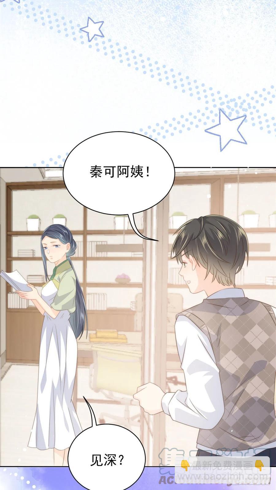 《团宠大佬三岁半》漫画最新章节第64话 被抓包的圈套！免费下拉式在线观看章节第【31】张图片