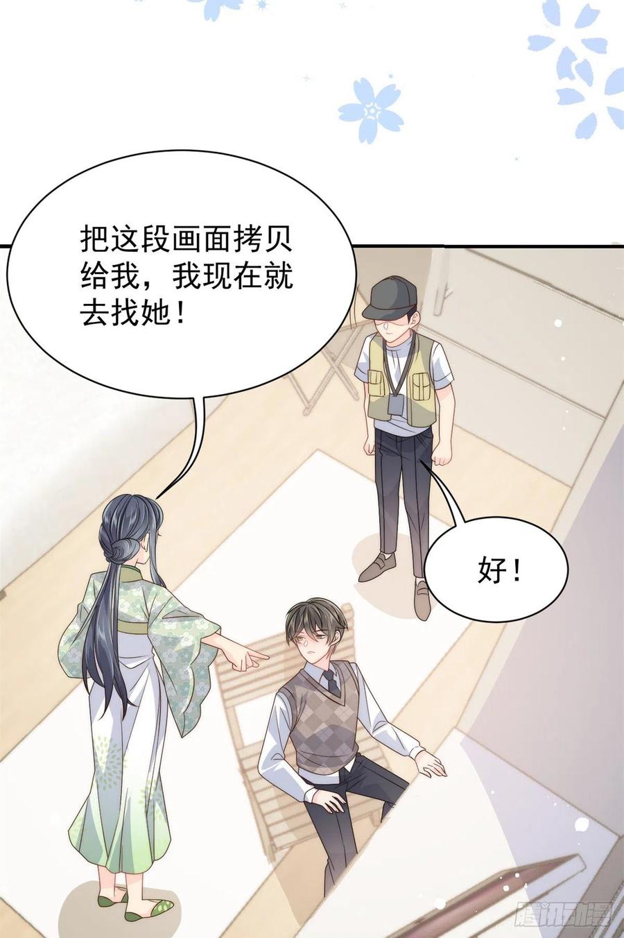 《团宠大佬三岁半》漫画最新章节第64话 被抓包的圈套！免费下拉式在线观看章节第【42】张图片