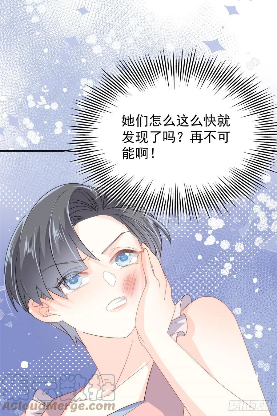 《团宠大佬三岁半》漫画最新章节第64话 被抓包的圈套！免费下拉式在线观看章节第【49】张图片