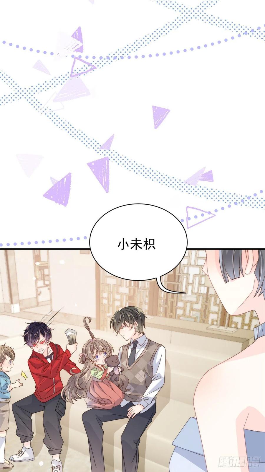 《团宠大佬三岁半》漫画最新章节第64话 被抓包的圈套！免费下拉式在线观看章节第【5】张图片