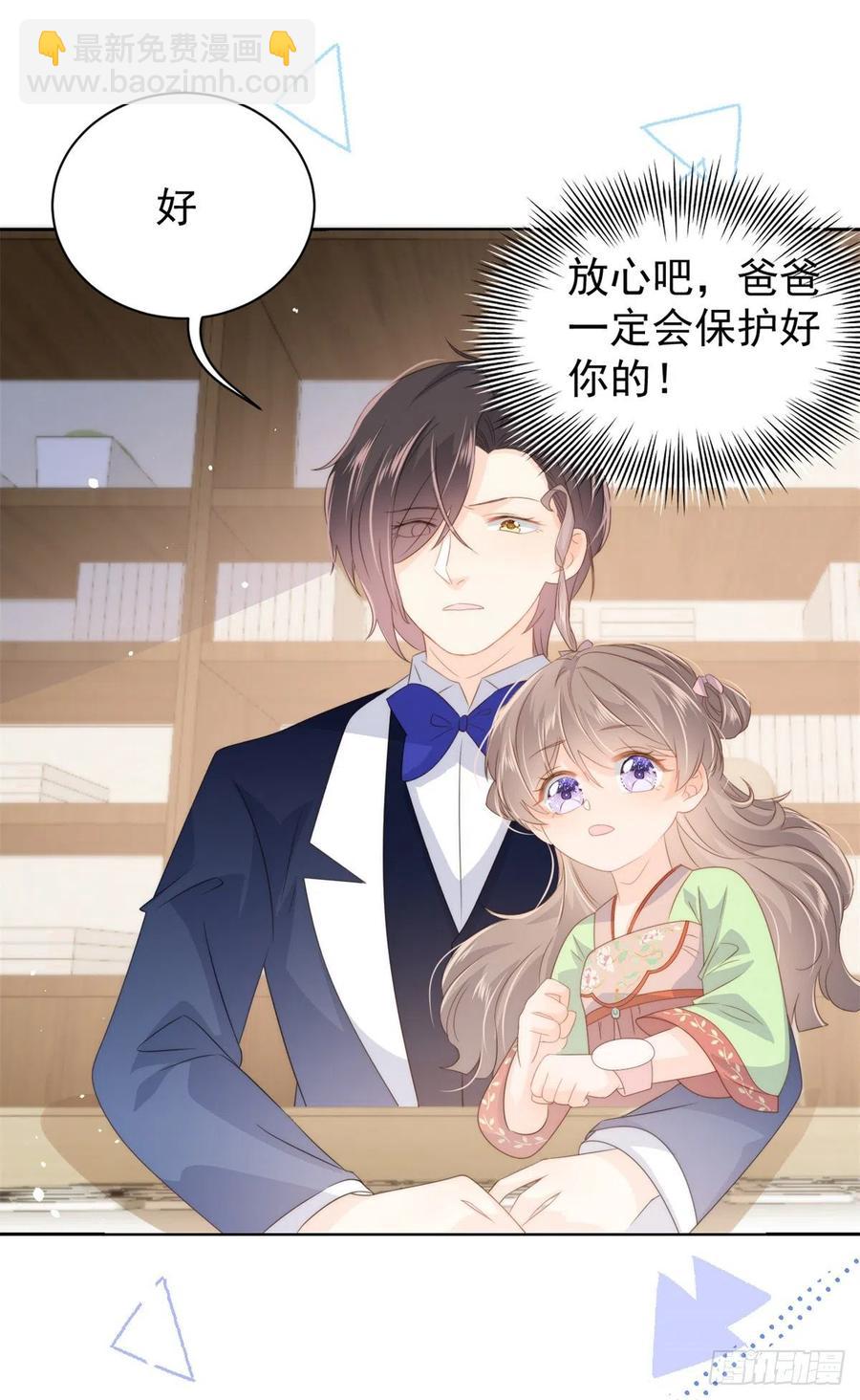 《团宠大佬三岁半》漫画最新章节第65话 空降热搜！免费下拉式在线观看章节第【27】张图片