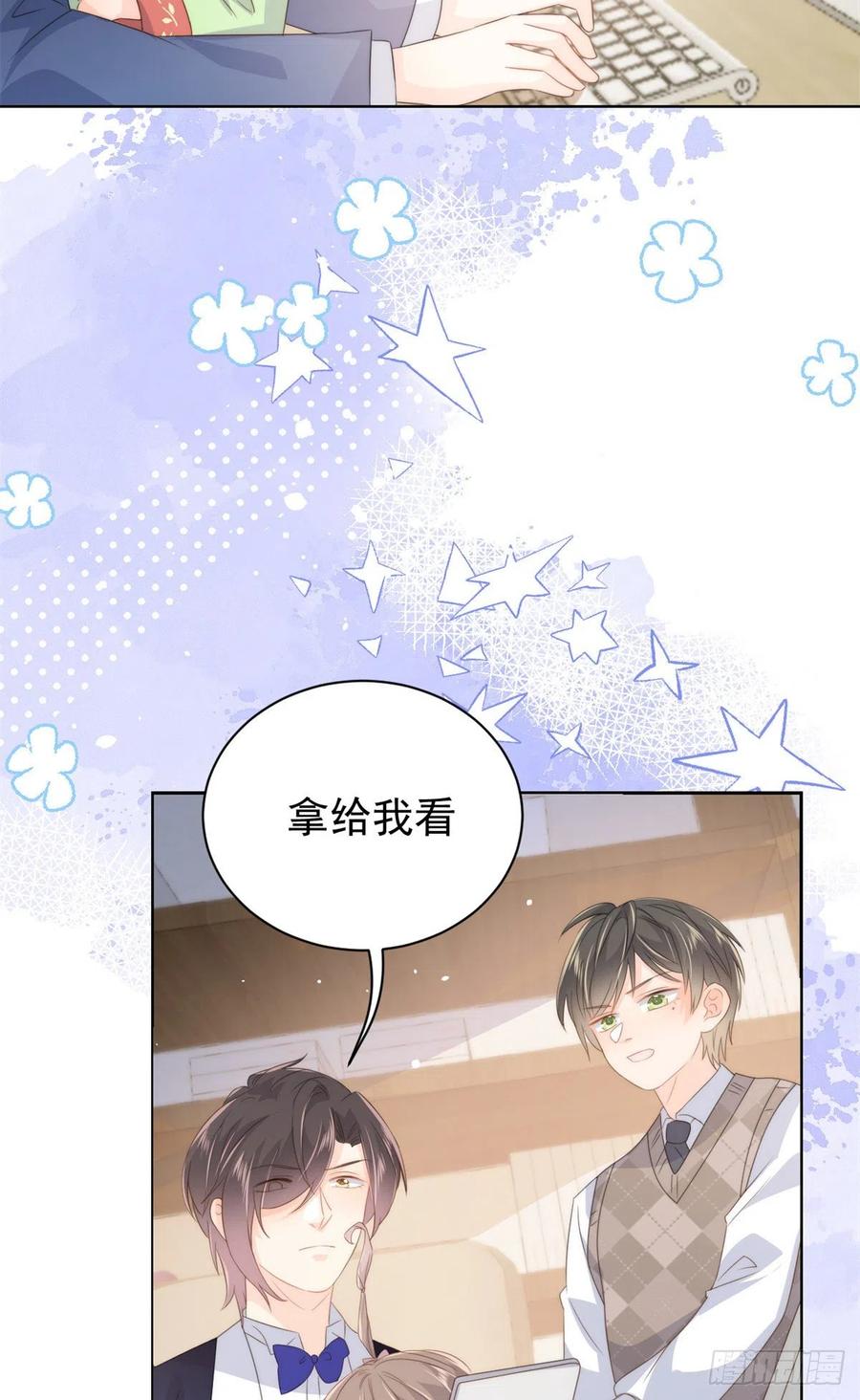 《团宠大佬三岁半》漫画最新章节第65话 空降热搜！免费下拉式在线观看章节第【29】张图片