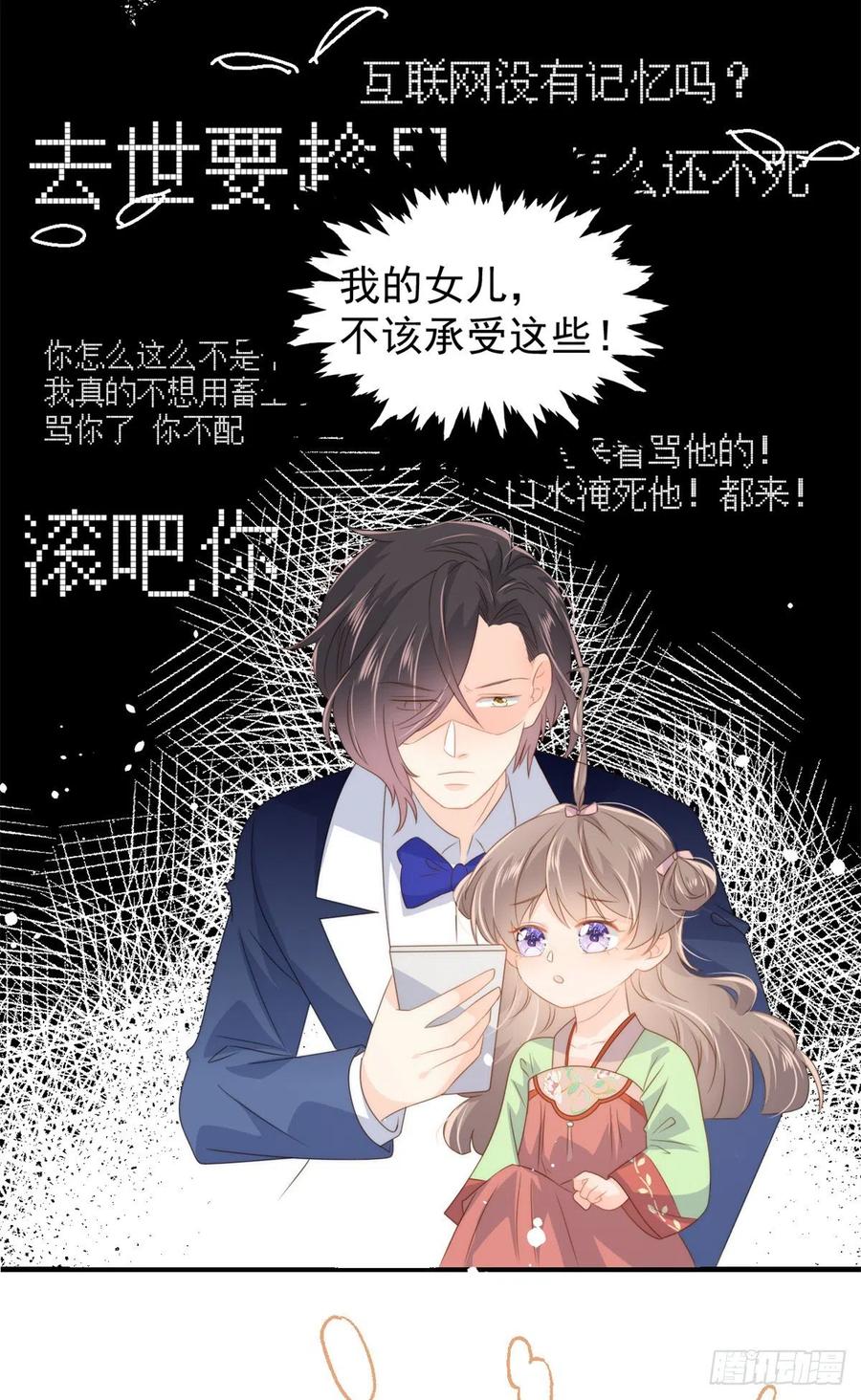 《团宠大佬三岁半》漫画最新章节第65话 空降热搜！免费下拉式在线观看章节第【35】张图片