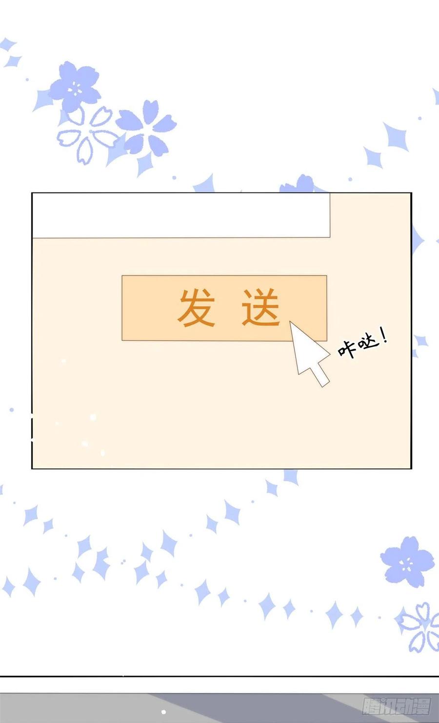 《团宠大佬三岁半》漫画最新章节第65话 空降热搜！免费下拉式在线观看章节第【39】张图片