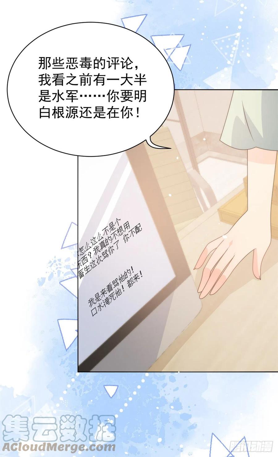 《团宠大佬三岁半》漫画最新章节第65话 空降热搜！免费下拉式在线观看章节第【43】张图片