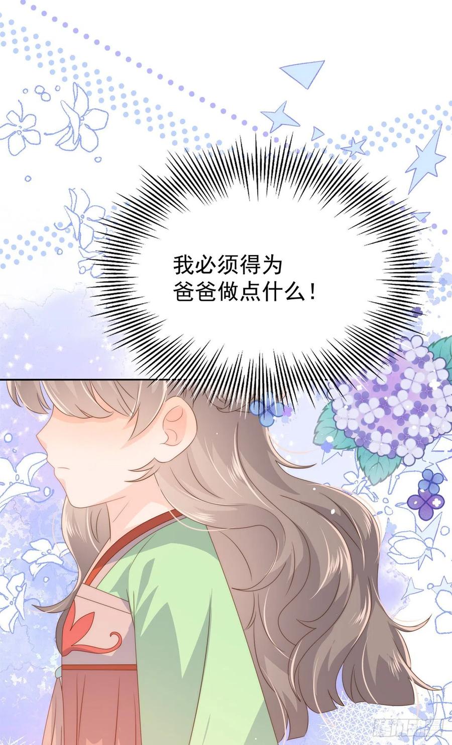 《团宠大佬三岁半》漫画最新章节第65话 空降热搜！免费下拉式在线观看章节第【51】张图片