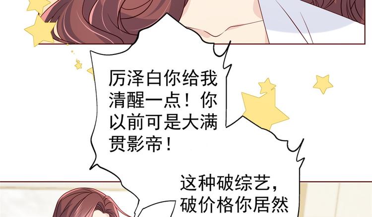 《团宠大佬三岁半》漫画最新章节第6话 小哥哥牌外卖免费下拉式在线观看章节第【43】张图片