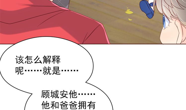 《团宠大佬三岁半》漫画最新章节第6话 小哥哥牌外卖免费下拉式在线观看章节第【63】张图片