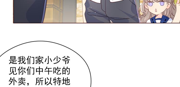 《团宠大佬三岁半》漫画最新章节第6话 小哥哥牌外卖免费下拉式在线观看章节第【89】张图片