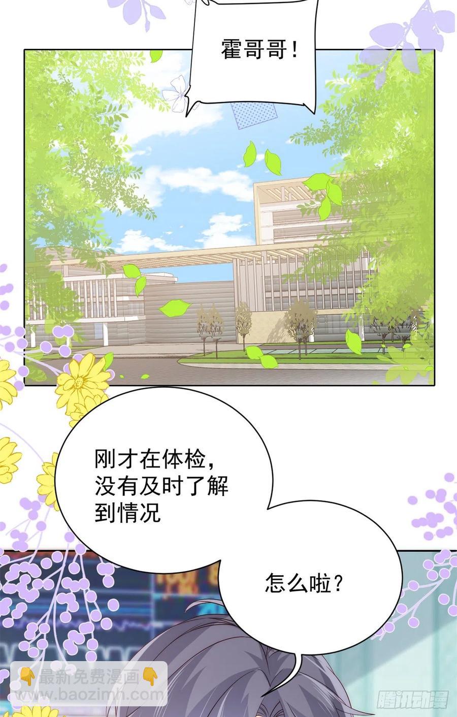 《团宠大佬三岁半》漫画最新章节第66话 未枳直播间免费下拉式在线观看章节第【47】张图片