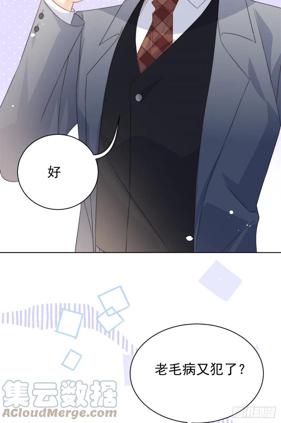 《团宠大佬三岁半》漫画最新章节第67话 官媒正名！免费下拉式在线观看章节第【10】张图片