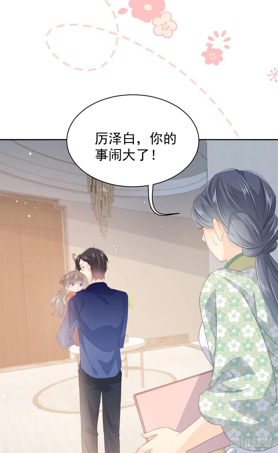 《团宠大佬三岁半》漫画最新章节第67话 官媒正名！免费下拉式在线观看章节第【30】张图片