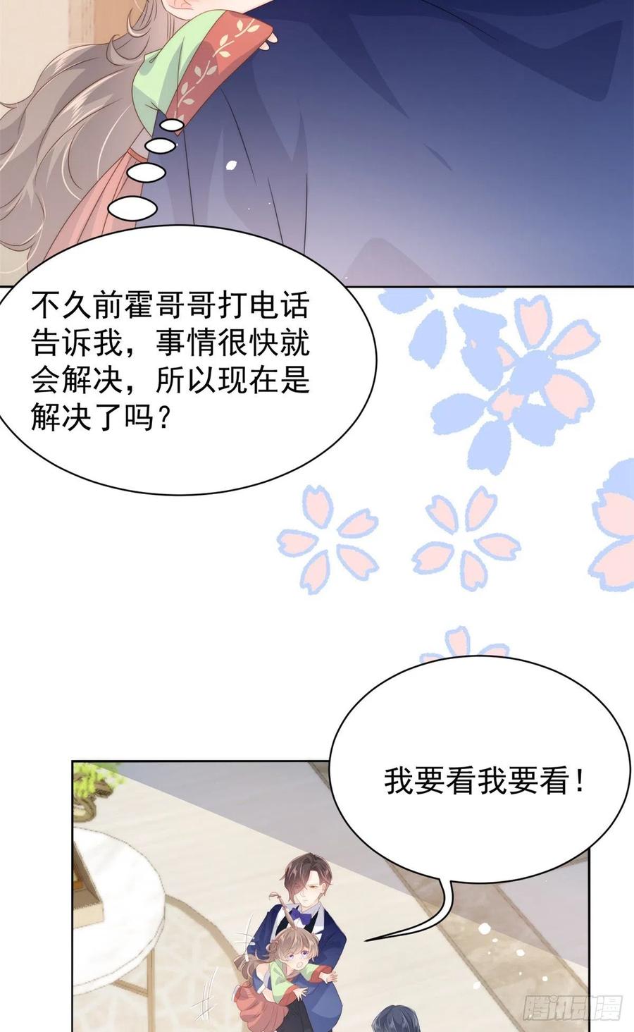 《团宠大佬三岁半》漫画最新章节第67话 官媒正名！免费下拉式在线观看章节第【32】张图片