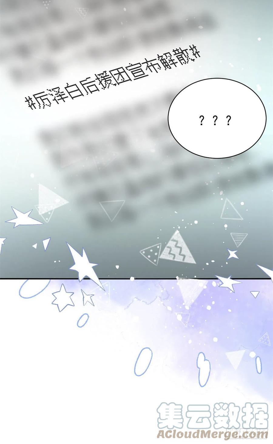 《团宠大佬三岁半》漫画最新章节第67话 官媒正名！免费下拉式在线观看章节第【40】张图片