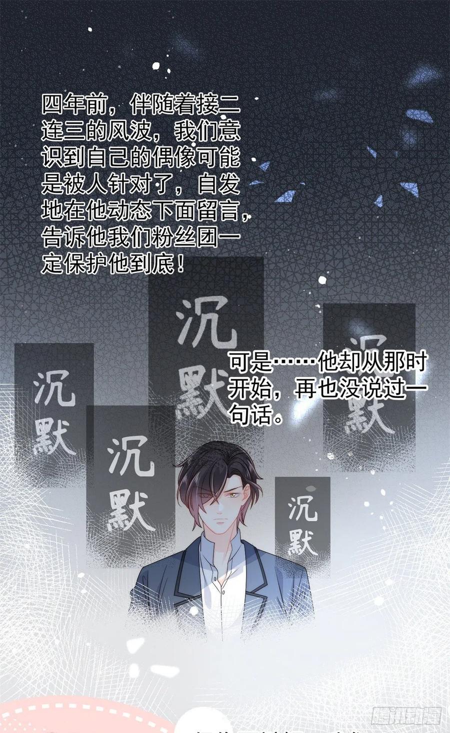 《团宠大佬三岁半》漫画最新章节第67话 官媒正名！免费下拉式在线观看章节第【41】张图片