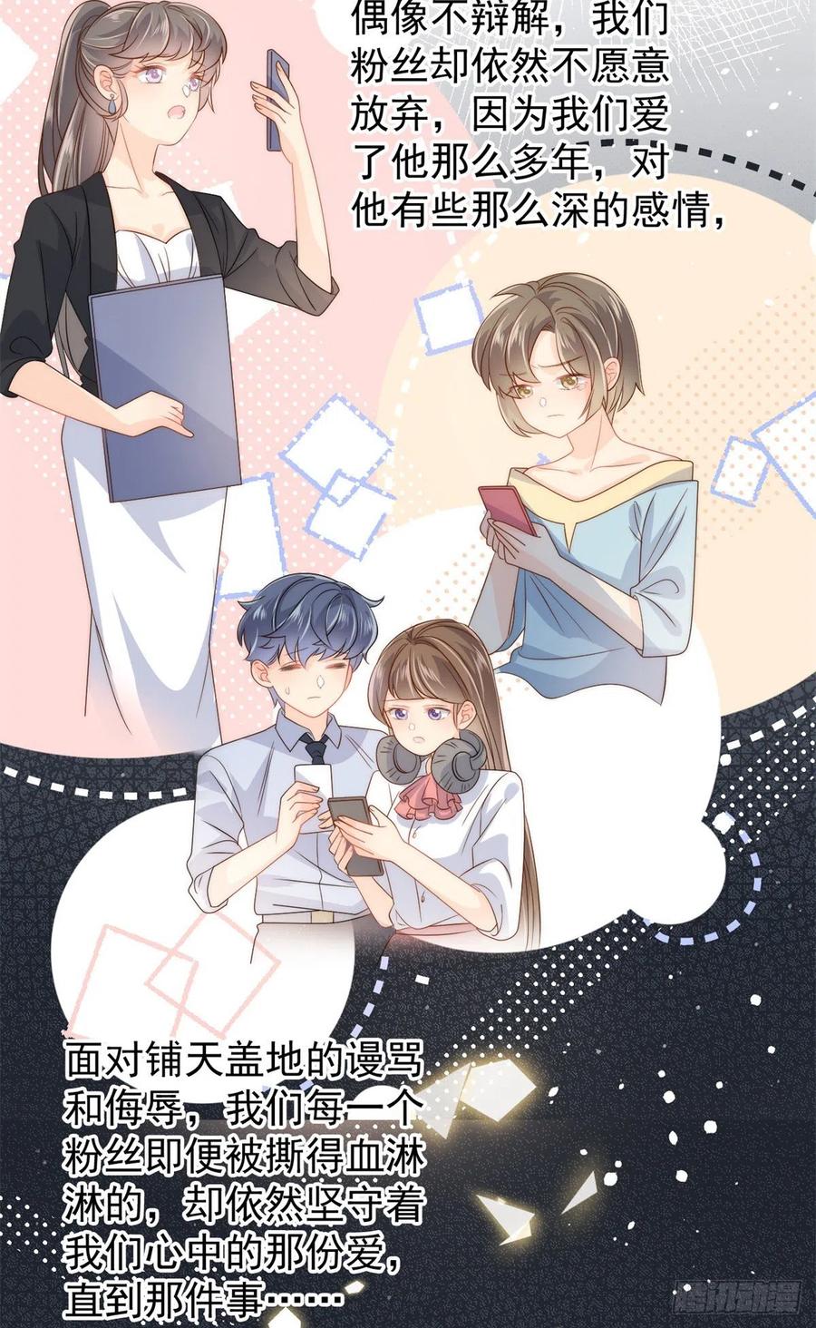 《团宠大佬三岁半》漫画最新章节第67话 官媒正名！免费下拉式在线观看章节第【42】张图片