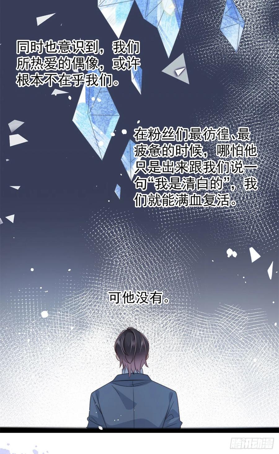 《团宠大佬三岁半》漫画最新章节第67话 官媒正名！免费下拉式在线观看章节第【44】张图片