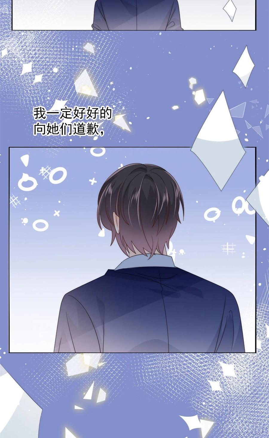 《团宠大佬三岁半》漫画最新章节第67话 官媒正名！免费下拉式在线观看章节第【51】张图片