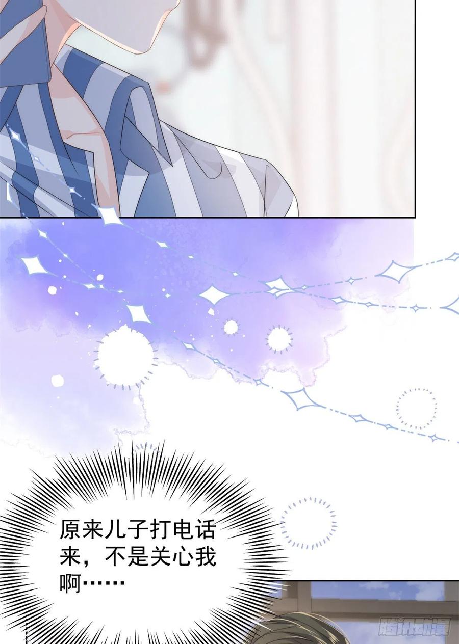 《团宠大佬三岁半》漫画最新章节第67话 官媒正名！免费下拉式在线观看章节第【8】张图片