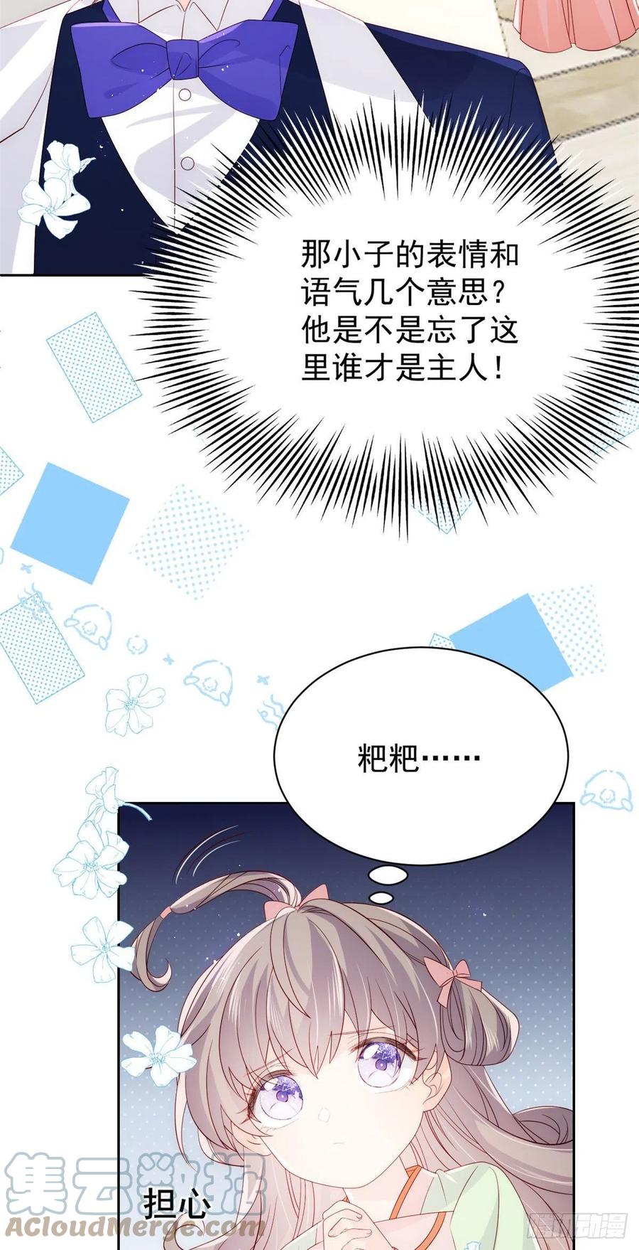 《团宠大佬三岁半》漫画最新章节第69话 上门“质问”免费下拉式在线观看章节第【9】张图片