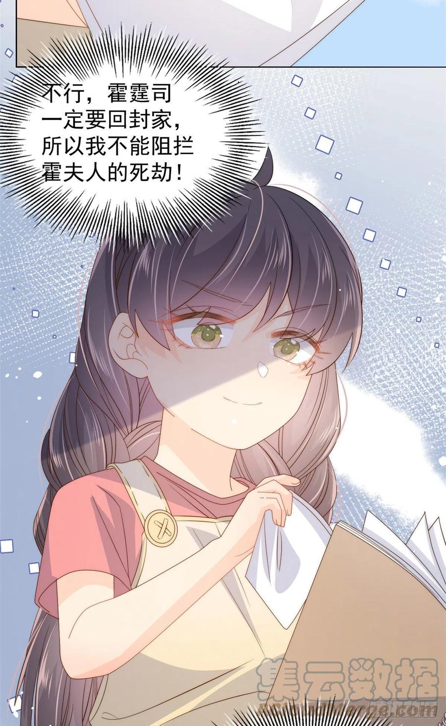 《团宠大佬三岁半》漫画最新章节第71话 我！超有钱的！免费下拉式在线观看章节第【10】张图片