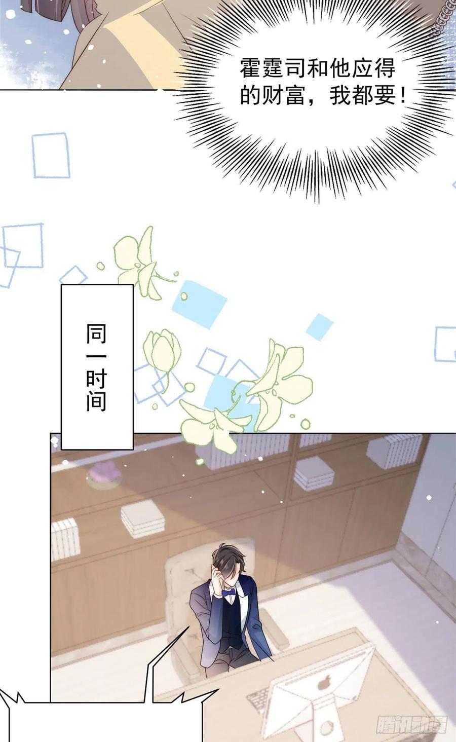 《团宠大佬三岁半》漫画最新章节第71话 我！超有钱的！免费下拉式在线观看章节第【11】张图片