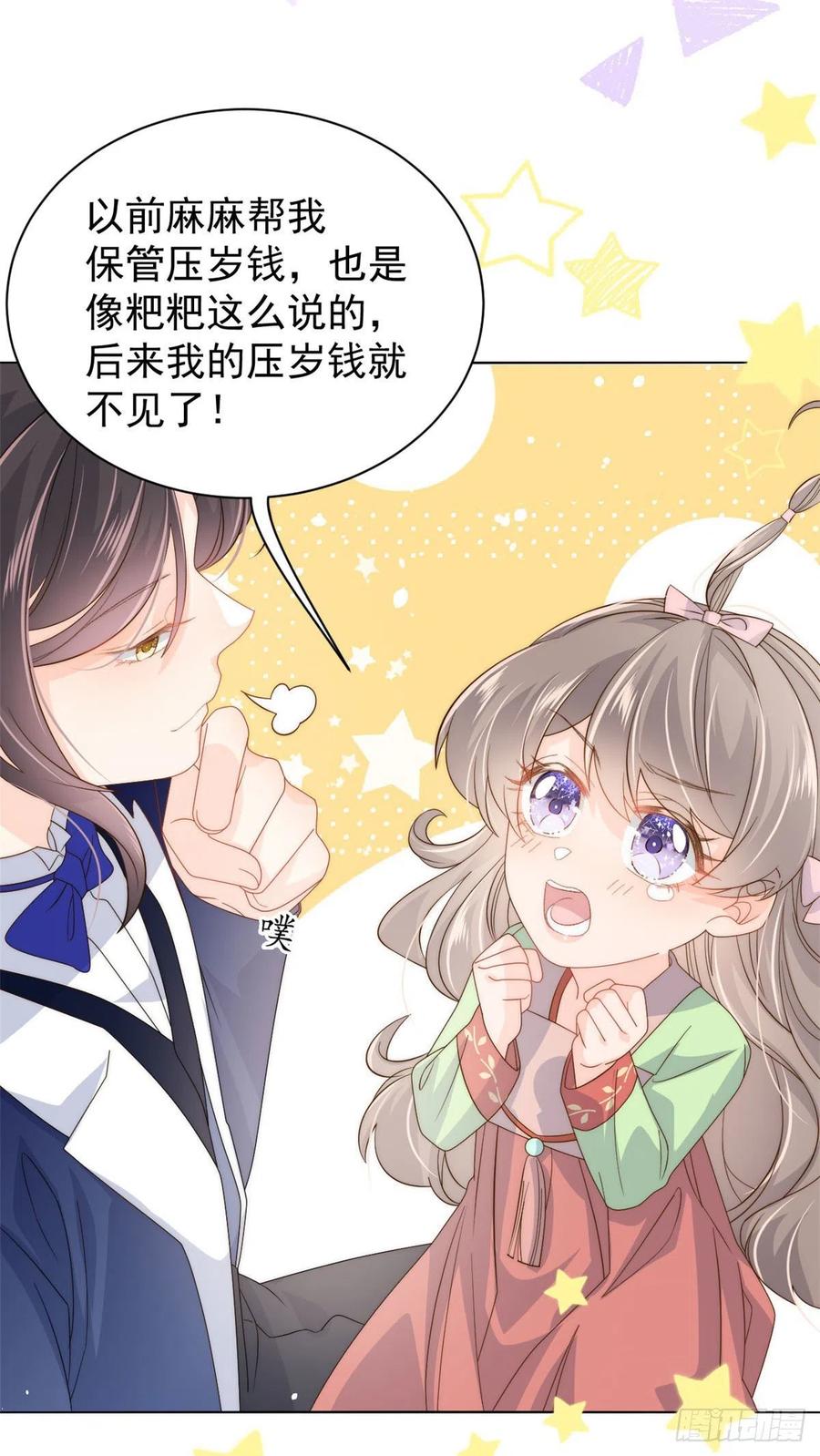 《团宠大佬三岁半》漫画最新章节第71话 我！超有钱的！免费下拉式在线观看章节第【32】张图片